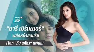 ทำเอาหลายๆ คน ต่างจับตากับความสัมพันธ์ของนางเอกสาว มารี เบรินเนอร์ และหนุ่มมากความสามารถ พิชญ์ กาไชย ว่าทั้งคู่นั้นกุ๊กกิ๊กกันอยู่. à¸¡à¸²à¸£ à¹€à¸š à¸£ à¸™à¹€à¸™à¸­à¸£ à¸žà¸¢ à¸à¸«à¸™ à¸²à¸¢à¸­à¸¡à¸£ à¸š à¹€à¸£ à¸¢à¸ à¸ à¸™ à¸™à¸  à¸—à¸£ à¹à¸Ÿà¸™ à¸‚ à¸²à¸§à¸š à¸™à¹€à¸— à¸‡ 36 Youtube
