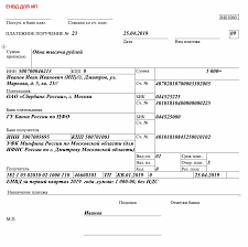 Ifns Kvitanciya Na Oplatu Naloga Ip Envd 2020 God