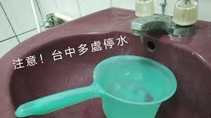 The site owner hides the web page description. 4æœˆ12æ—¥å°ä¸­å¤šè™•åœæ°´23å°æ™‚ å¿«å„²æ°´ æ£‰èŠ±ç³–çš„å¤©ç©º