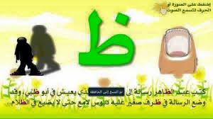 Pin By Vezire Yaman On قصص للاطفال Arabic Lessons Learning Arabic Arabic Resources