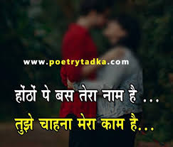 Looking for funny jokes in hindi , new hindi jokes, pati patni jokes in hindi , हिन्दी चुटकुले to laugh and keep stress away in your free time and share them on social networking sites like facebook, whatsapp? Kiss Shayari In Hindi Poetrytadka