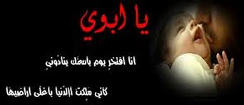 خبر واحد اكثر من صياغة awjaz. ØµÙˆØ± Ø®Ù„ÙÙŠØ§Øª Ø¹Ù† Ø§Ù„Ø£Ø¨ Ø±Ù…Ø²ÙŠØ§Øª ÙˆØªÙˆØ¨ÙŠÙƒØ§Øª ÙˆØ§Ù‚ÙˆØ§Ù„ Ù„Ù„Ø£Ø¨ Ù…ÙŠÙƒØ³Ø§ØªÙƒ