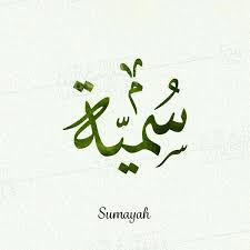 pin by tahasina nm on all name wallpaper calligraphy words arabic calligraphy design calligraphy branding