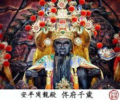 佟 台南安平海頭社市仔街周龍殿鎮殿佟府千歲安平周龍殿鎮殿佟府千歲 又稱通府千歲 也稱佟天王 據安平耆老口述 在醫藥不發達的年代 周龍殿的王爺所賜的藥簽非常靈驗 也因此位於周龍殿鄰近的藥房也因為藥材純正 藥簽靈驗而享有盛名 painting art