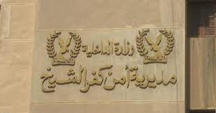 وكان وزير الداخلية، قد صدق على حركة تنقلات رجال الشرطة. Ù…Ø¯ÙŠØ± Ø£Ù…Ù† ÙƒÙØ± Ø§Ù„Ø´ÙŠØ® ÙŠØ¹ØªÙ…Ø¯ Ø­Ø±ÙƒØ© ØªÙ†Ù‚Ù„Ø§Øª Ø¶Ø¨Ø§Ø· Ø§Ù„Ø´Ø±Ø·Ø© ÙˆØ±Ø¤Ø³Ø§Ø¡ ÙØ±ÙˆØ¹ Ø§Ù„Ø¨Ø­Ø« Ø§Ù„Ø¬Ù†Ø§Ø¦Ù‰ Ø§Ù„ÙŠÙˆÙ… Ø§Ù„Ø³Ø§Ø¨Ø¹
