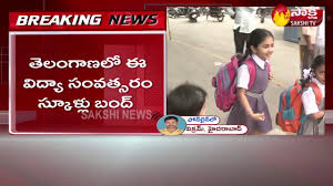 Find live telugu news updates at. Breaking News No Schools For School Students In Telangana à°¸ à°²à°µ à°²à°ª à°• à°²à°• à°¨ à°° à°£à°¯ Sakshi Tv Youtube