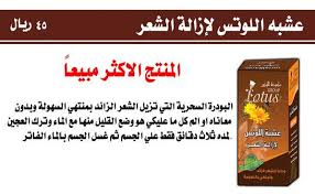 البودرة السحرية التي تزيل الشعر الزائد بمنتهي السهوله وبدون معاناه او الم كل ما عليكي هو وضع القليل فقط علي جسمك ثم غشل الجسم بالماء الفاتر Natural Herbs Herbs