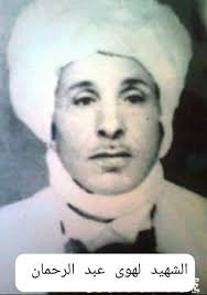 صفحة تاريخ وذكريات مدينة العلمة القديمة والحديثة " نبذة تاريخية " الشهيد  لهوى عبد الرحمن مسار رحلة مع البطولة والشهادة . الشهيد لهوى عبد الرحمان  1900