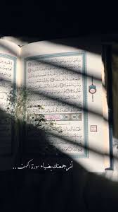 100 best inspirational islamic quotes about life meaningful quotes beautiful quran quotes quran quotes inspirational islamic quotes wallpaper from www.pinterest.com. Pin By Habiba Iftikhar On Snapshots Islamic Pictures Quran Book Islamic Quotes Quran
