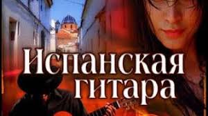 старые песни о главном 3 скачать бесплатно без регистрации Ispanskie Melodii Luchshee Youtube Muzyka Pesni Knigi