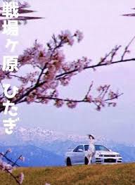 Jdm aesthetic wallpaper pc pin on classic rising enjoy. 83 Jdm Aesthetic Ideas In 2021 Jdm Japanese Cars Jdm Cars