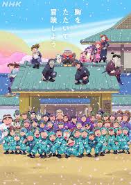 NHKアニメ on X: ⚪🔵㊗忍たま30㊗🔵⚪ 「忍たま乱太郎」第30シリーズのメインビジュアルを公開します！！ 忍たま  たちの笑い声が聞こえてきそうな賑やかで楽しいビジュアルです♪ 忍者の日 t.coVxenB0gCzh  t.coLbppW7VDI3  X