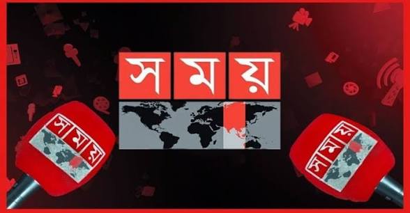 Somoy Tv