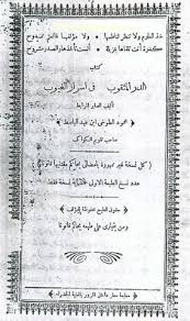 السحر العظيم كامل للطوخى Free Ebooks Download Books Ebooks Free Books Pdf Books Download