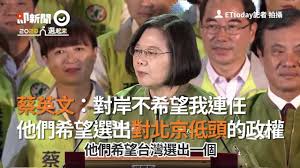 Image result for 中國如何促成蔡英文連任