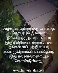 We all need love and care to live a healthy and happy life. Life Quotes In Tamil Tamil Quotes About Life Life Quotes In Tamil With Images Happy Life Quotes In Tamil Happy Life Quotes Good Life Quotes Life Quotes