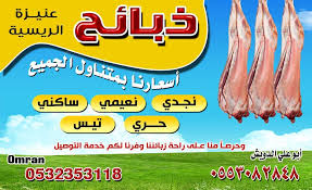 مطبخ ومندي كل واشكر Kol W Oshkor Twitter