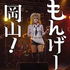 About press copyright contact us creators advertise developers terms privacy policy & safety how youtube works test new features press copyright contact us creators. è'›åŸŽãƒ¦ã‚­ On Amazon Music