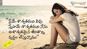 If you love for very romantic status in telugu then here all sets for you! Heart Touching Quotes About Love And Friendship Quotes Of Live