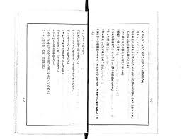 開註年中行誌||春色入船日記 - Next Digital Library