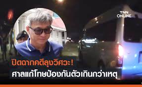 จากข่าวในปี 61 คดีลุงวิศวะ หรือ นายสุเทพ โภชนสมบูรณ์ หรือลุงวิศวะ อายุ 50 ปี อยู่บ้านเลขที่ 152/268 ถนนเฉลิมพระเกียรติ ร.9 แขวงหนองบอน เขตประเวศ. Ld6qbeznmqtb M