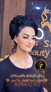 خانم ساداتvipعروس سرای