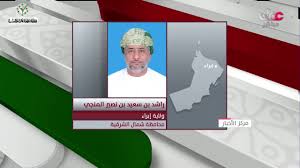 إعلان نتائج انتخابات أعضاء مجلس الشورى للفترة التاسعة Youtube