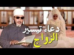 اجمل ما قال الشيخ كشك لكل فتاة تأخر زواجها دعاء تيسير الزواج youtube movies movie posters poster