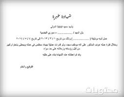نموذج اخطار بانتهاء عقد عمل. Methodology Degree Celsius Eccentric Ø´Ù‡Ø§Ø¯Ø© Ø¨Ù‚Ø¨ÙˆÙ„ ØªØ¯Ø±ÙŠØ¨ Ù…Ø­Ø§Ù…ÙŠ Ù…Ù† Ù…ÙƒØªØ¨ Ù…Ø­Ø§Ù…Ù‰ Ercantastorie Com