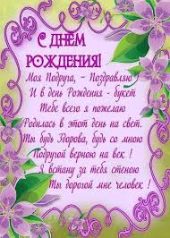 День подруги зародился в сша. Otkrytka Kartinka Den Rozhdeniya Podrugi Otkrytka Na Den Rozhdeniya Dlya Podrugi Otkrytka S Dnem Rozhdeniya Podruge Pozdravlenie Na Den Rozhdeniya Podruge Stihi Otkrytki Otkrytka Kartinka Den Rozhdeniya Podrugi Otkrytka Na Den Rozhdeniya