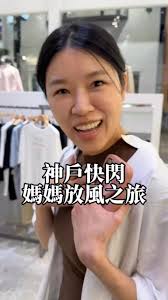 這次帶Ivy去神戶走走真的是選對了！,  最近看到星宇開了神戶的直飛航班，就決定去小探險。這是生小孩後第一次的獨處過夜旅行，我們都忘記沒有帶小朋友旅行的感覺了。,  神戶這個城市真的很有質感也很有特色，我們去一次後就決定我生日還要再去一次。 ,  這也是老婆第一次坐星宇，她一直說星宇的娛樂系統做得超好，可以看的節目也很多。這種短程飛機商務艙的椅子居然還可以躺平，讓她很驚訝 😂, ...