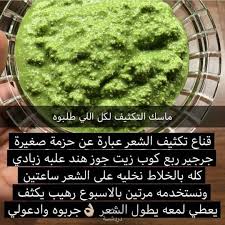 ماسك تقوية الشعر الجرجير زبادي زيت جوز الهند Hair Care Secrets Hair Care Oils Pretty Skin Care