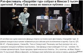 Гуф — скоро умру.надо лечиться. Guf Umer Pikabu