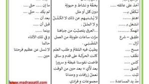 أثري لغتي عبارات في وصف الطبيعة وصف الخوف و وصف الفرح موقع مدرستي Math Sheet Music Math Equations