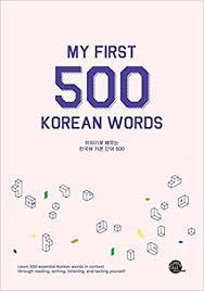 Samsung's virtual assistant for the galaxy s8, bixby, has gained its voice in korea this week, and is showing off its rapping skills. My First 500 Korean Words English And Korean Edition Talktomeinkorean 9791186701614 Amazon Com Books