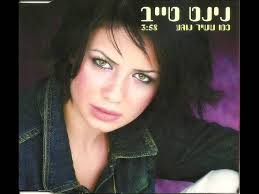 זוכת העונה הראשונה של תוכנית המציאות כוכב נולד. ×›×ž×• ×©×©×™×¨ × ×•×'×¢ × ×™× ×˜ ×˜×™×™×' Shazam