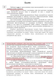Ege Po Obshestvoznaniyu 2020 Lancman School