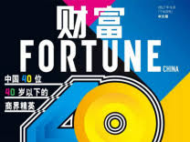 Image result for 商业杂志《财富》