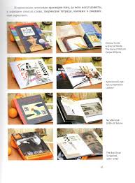 рисуй каждый день один год с художником иллюстратором скачать Stranica Iz Knigi Natali Ratkovski Razreshi Sebe Tvorit Izdatelstvo Mif Melissa Sweet Bob Dylan Book Cover