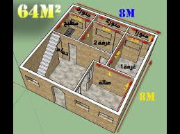 رسم هندسى تصميم منزل 100 متر مربع بواجهتين : ØªØµÙ…ÙŠÙ… Ù…Ù†Ø²Ù„ Ù…Ø³Ø§Ø­Ø© 64 Ù…ØªØ± Ù…Ø±Ø¨Ø¹ Ø§Ø¨Ø¹Ø§Ø¯ 8Ù…ØªØ± Ø¹Ù„Ù‰ 8 Ù…ØªØ± Ø§Ù„Ø¯ÙˆØ± Ø§Ù„Ø§Ø±Ø¶ÙŠ Youtube