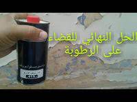 الفيديو الأول طريقة تحضير سرغينا دراجي شوكولا قنينات الماء ساشي buffet de naissance youtube gift wrapping gifts primark