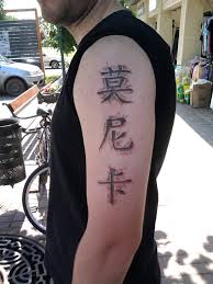 Benevolence or mercy, one of the bushido codes/virtues is available in japanese calligraphy style for an instant download and you have 5 writing styles to choose from. 35 Wonderful Kanji Tattoos