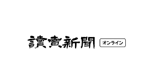 読売新聞オンライン - News update