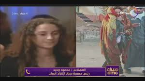 الدكتورة مروة بنت محمد المصري وسم يهتم بأخر الأخبار والتقارير الخاصة بالدكتورة مروة بنت. ÙÙŠØ¯ÙŠÙˆ Ù…Ø³Ø§Ø¡ Dmc ÙŠØ¹Ø±Ø¶ Ù‚ØµØ© Ù…Ø±ÙˆØ© Ù…Ø­Ù…Ø¯ Ø§Ù„ØªÙ‰ ØªØ­ÙˆÙ„Øª Ù…Ù† ÙÙ†Ø§Ù†Ø© Ø¥Ù„Ù‰ Ù…Ø´Ø±Ø¯Ø© Ù…Ø¨ØªØ¯Ø§