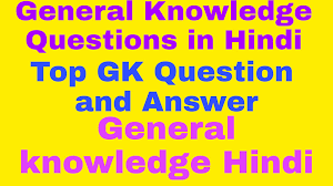 Who is the first indian to have won a gold medal? General Knowledge In Hindi Suggestion Guruji Gk Questions Answers For Kids