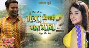 The movie stars nirahua, pakhi hegde and pravesh lal yadav as lead characters. Dinesh Lal Yadav Nirahua Upcoming Movies List 2021 2022 With Release Date