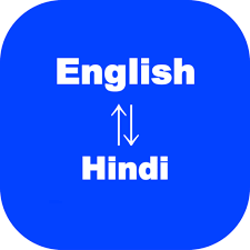 In literal terms, the conjunction meaning in hindi is संयोजन (sanyojan), whereas for the word conjunctive, the meaning in hindi 3. English To Hindi Translator Learn Hindi Language Amazon It Appstore Per Android