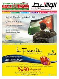 Calameo East Amman 18 06 2016