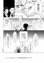 鬼滅の刃】どうか、骨の髄まで - 同人誌 - エロ漫画 momon:GA（モモンガッ!!）