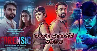 In sinhala subtitles download උපසිරසි ගොනුව පහලින් බාගන්න. Sinhala Subtitle Portal